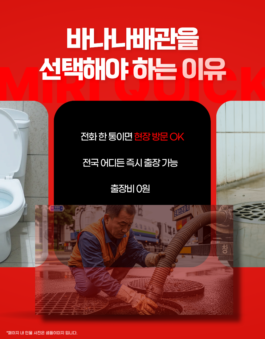 서울특별시 강남구 삼성동 싱크대 막힘 엄선 업체 추천 배관 서비스 신뢰 포인트